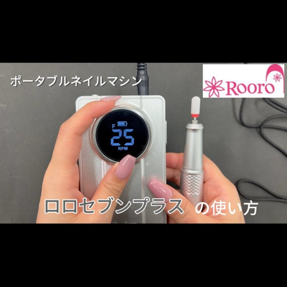 Rooro（ローロ）Roro 7sevenPLUS（ロロセブンプラス）の卸・通販