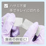 【優肌絆】EasyCut ホワイト 12mm 24巻 4
