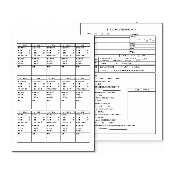 アイラッシュ カウンセリングカルテ（50枚入）