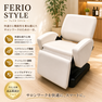 FERIO STYLE（フェリオ　スタイル）ホワイト 1