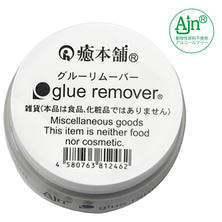 【癒本舗】クリームリムーバー30g（容器入り）　