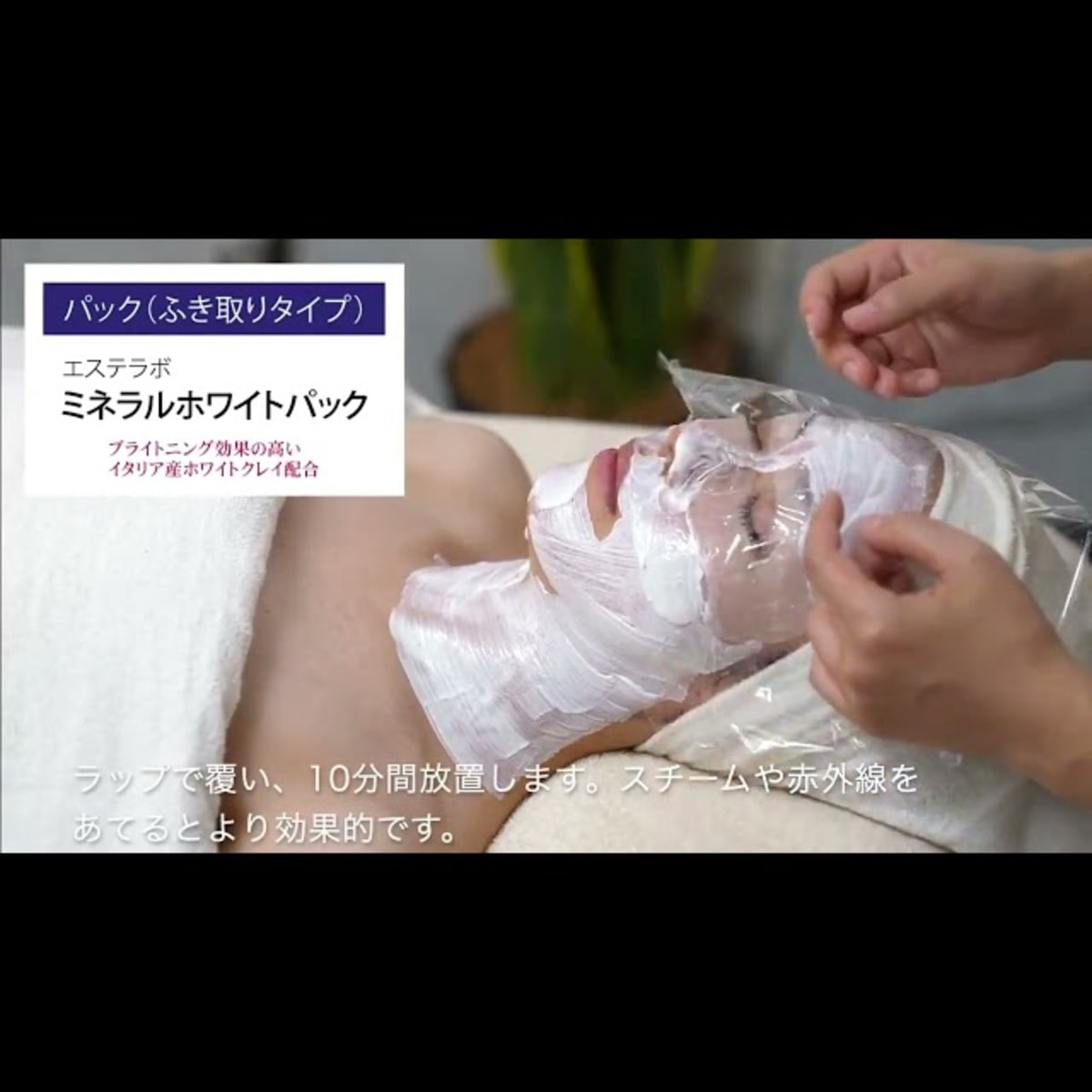 エステラボ ミネラルホワイトパック 300g Amazon | エステラボ ミネラルホワイトパック 300g | シー・ビー