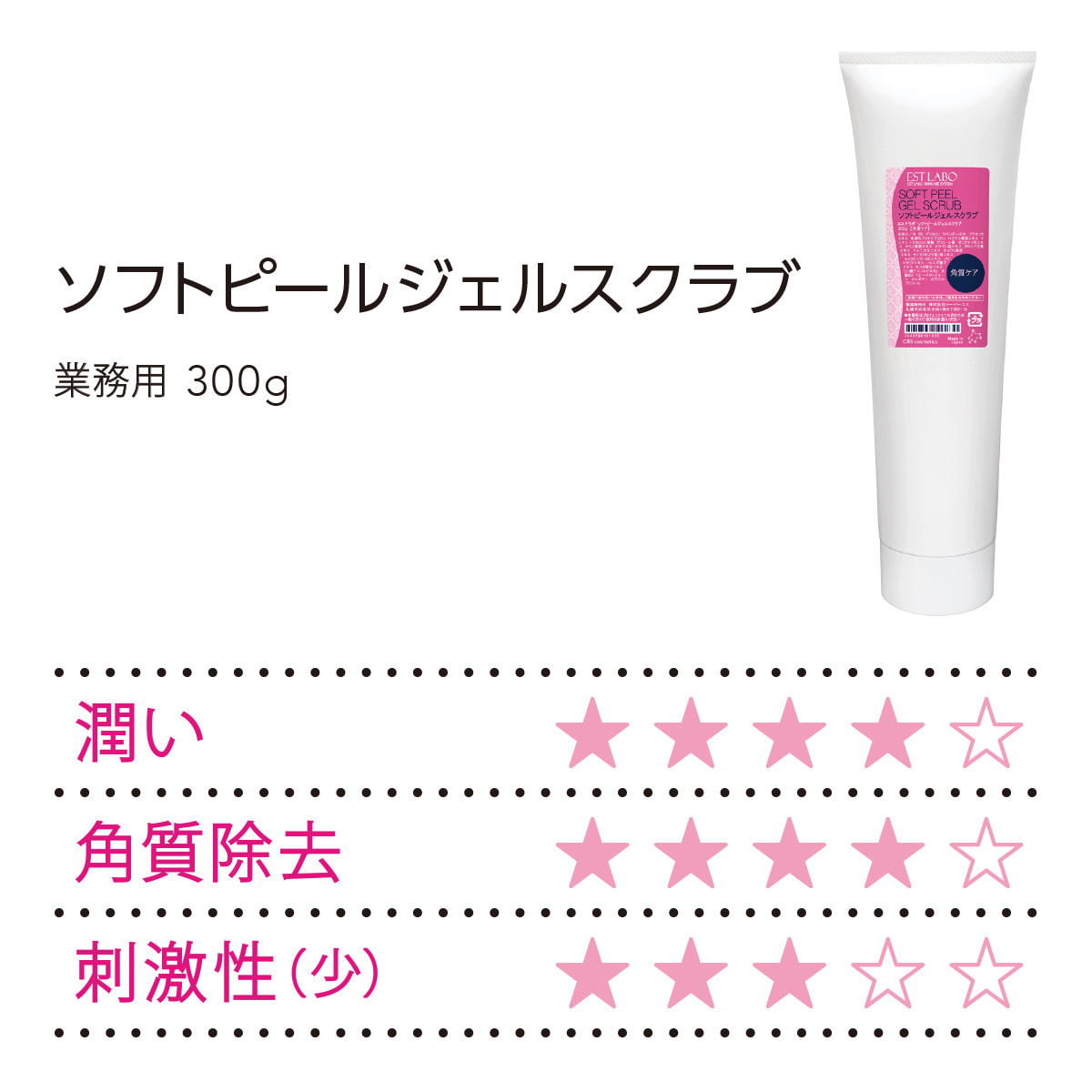 エステラボ ソフトピールジェルスクラブ 300g【業務用】の卸・通販