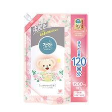 ファーファストーリー 柔軟剤 しあわせの花束（詰替用）1200ｍl