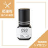 【松風】The Glue 093 5ml　 2