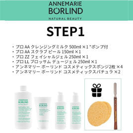 【未使用品】アンネマリー・ボーリンド プロSWパック1000g アンネマリー・ボーリンド プロ SW パック 1000g【業務用】の卸