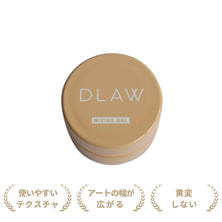 DLAW ミキシングジェル