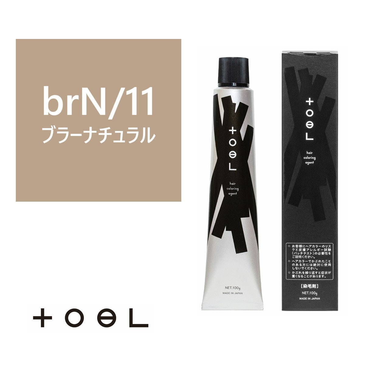 トエルカラー brN/11(ブラーナチュラル 11)100g《グレイカラー