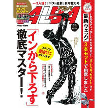 【定期購読】アルバトロスビュー [第2、4木曜日・半年間12冊分]