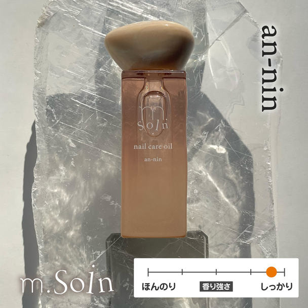 m.Soin ネイルケアオイル アンニン 1