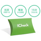 ICheck 新型ウイルス抗原検査キット（オミクロン株対応）