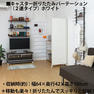 キャスター付きパーティション H180cm＜ホワイト＞2連 2
