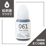 【松風】The Glue 061 10ml 2