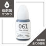 【松風】The Glue 061 10ml　 2
