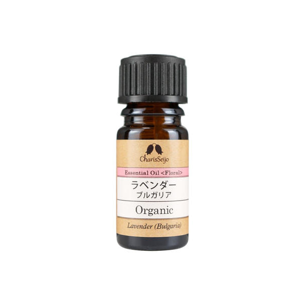 カリス成城 オーガニック エッセンシャルオイル ラベンダー（ブルガリア）5ml