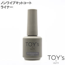 TOY’s × INITY ノンワイプマットコートライナー 12ml TOY’s × INITY ノンワイプマットコートライナー 12ml