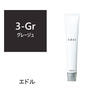 エドルn GR3 (グレージュ) 80g《ファションカラー》【医薬部外品】 1