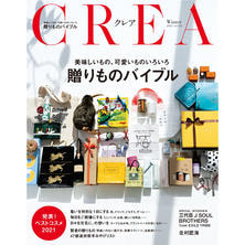 【定期購読】CREA （クレア）[季刊誌7日・年間4冊分]