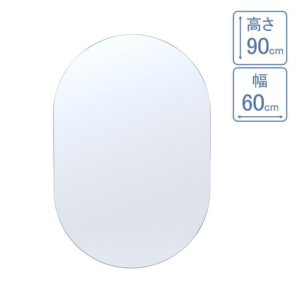 フレームレスミラー オーバル型 プログレード（日本製） 1