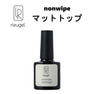 rieugel ノンワイプマットコート 6g