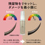 【Bring Up】BUナノバッファ 50ml 2