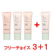 【期間限定】NEcCO トーンアップUVセラム フリーチョイス3+1