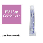 キャラデコ ミュゼリア PV13m(ピンクバイオレット) 80g【医薬部外品】