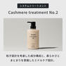 イロノワ カシミヤトリートメントNo.2 1000g 2