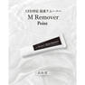 【UYU PLUS】Mポイントリムーバー 12g 3
