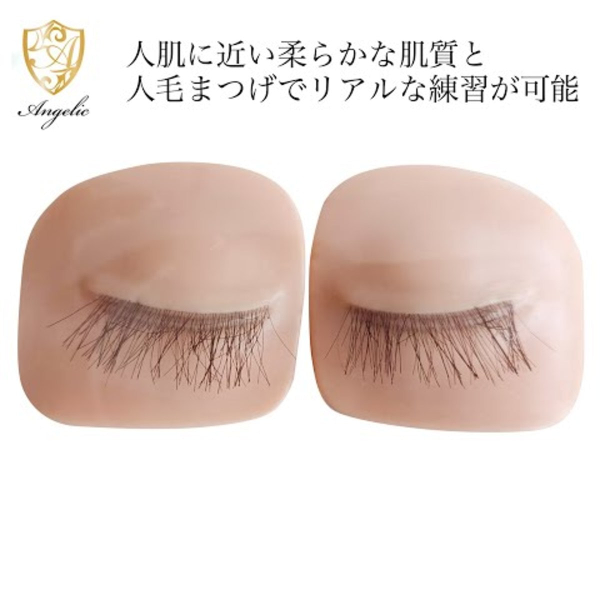 Angelic】人毛練習用まつ毛の卸・通販 | ビューティガレージ