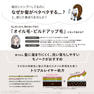 モノーク オイル 60ml 6