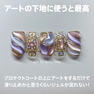 my&bee プロテクトノンワイプコート 12ml 8