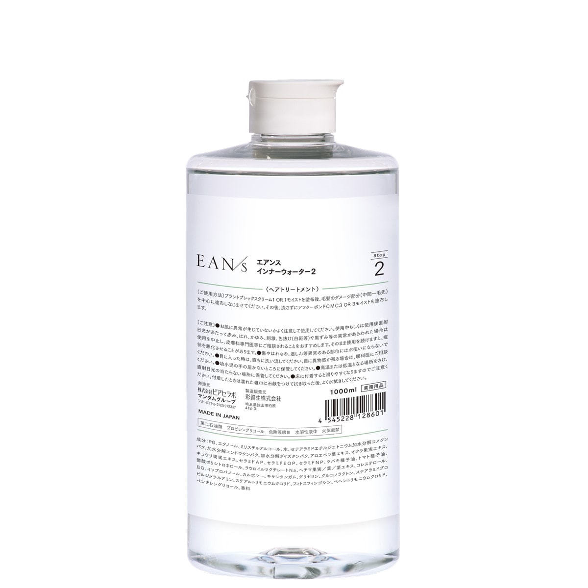 インナーウォーター２ 1000ml