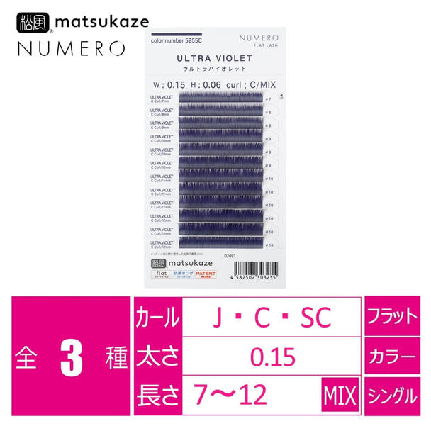 フラットラッシュ＜ウルトラバイオレット＞[Cカール太さ0.15長さ7-12MIX] 1