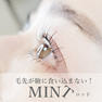 【Flap eyelashes】ミントロッド 4サイズセット 7