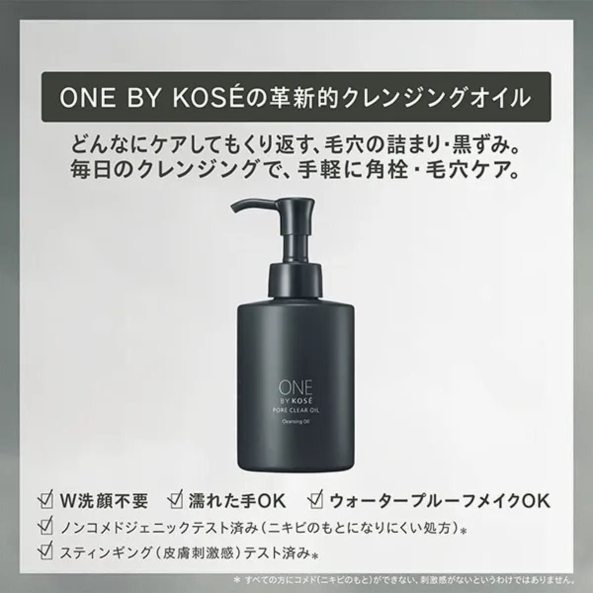 導入セット】ワンバイコーセー 毛穴悩みアプローチセットの卸・通販