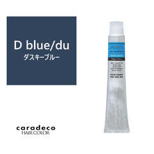 Ｎキャラデコ D blue/du(ダスキーブルー) 80g【医薬部外品】