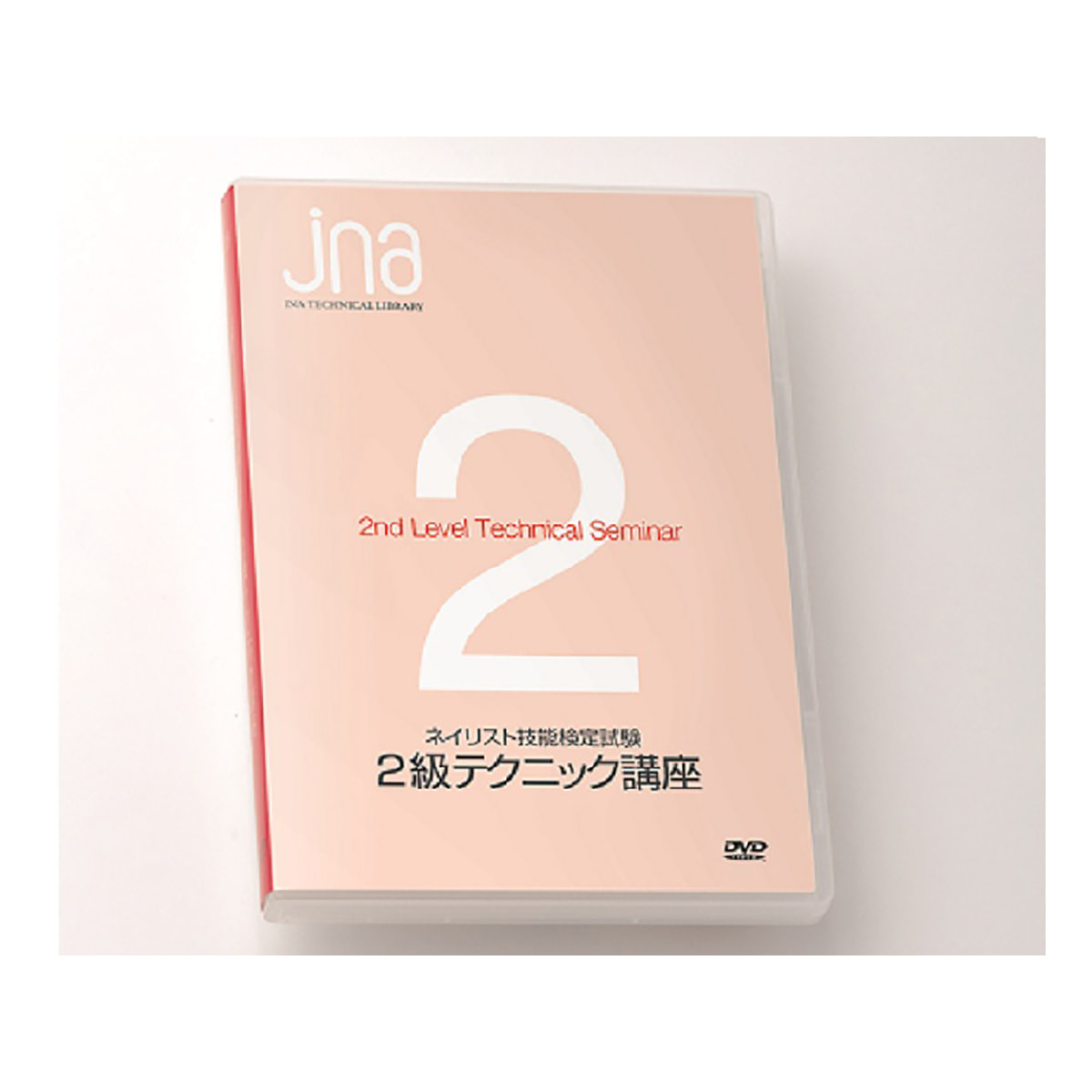 Amazon.co.jp: JNAテクニカルシステムベーシック 改訂版 : 本