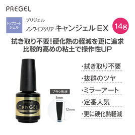 カラージェル多量 プリジェル トップコート2本付き★ジェルネイルグッズまとめて PREGEL（プリジェル）のトップジェル商品の卸・通販 | ビューティガレージ