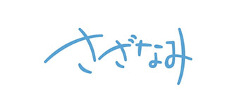 きまぐれキャット さざなみ