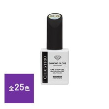 CHRISTRIO(クリストリオ)DIAMOND GLOSS 12ml CHRISTRIO(クリストリオ)DIAMOND GLOSS 12ml