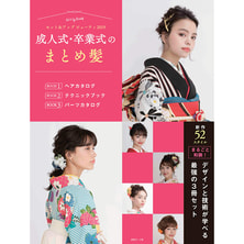 セット&アップ ビューティ 2019 成人式・卒業式のまとめ髪 セット&アップ ビューティ 2019 成人式・卒業式のまとめ髪