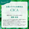 【Make.iN】CICAモイストアイシート 60枚入り 5