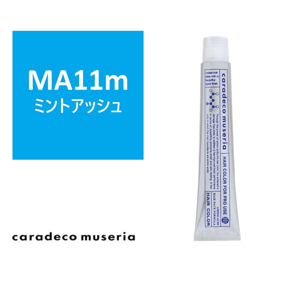 キャラデコ ミュゼリア MA11m(ミントアッシュ) 80g【医薬部外品】の卸