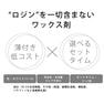 【WaxWax】フィルムワックス シルバーブラック 750g 3
