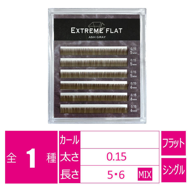 エクストリームアンダー＜アッシュグレー＞[太さ0.15長さMIX(5・6）］ 1