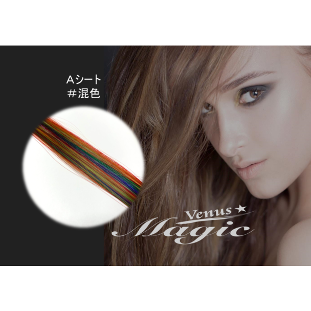 【VENUS COSME】Aタイプ  (8本 2000本) 混色