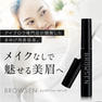 【BROWSEN】ブロウセン（まゆげ美容液）6ｍL 3