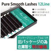 ピュアスムース旧1.jpg