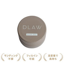 DLAW ベースジェル